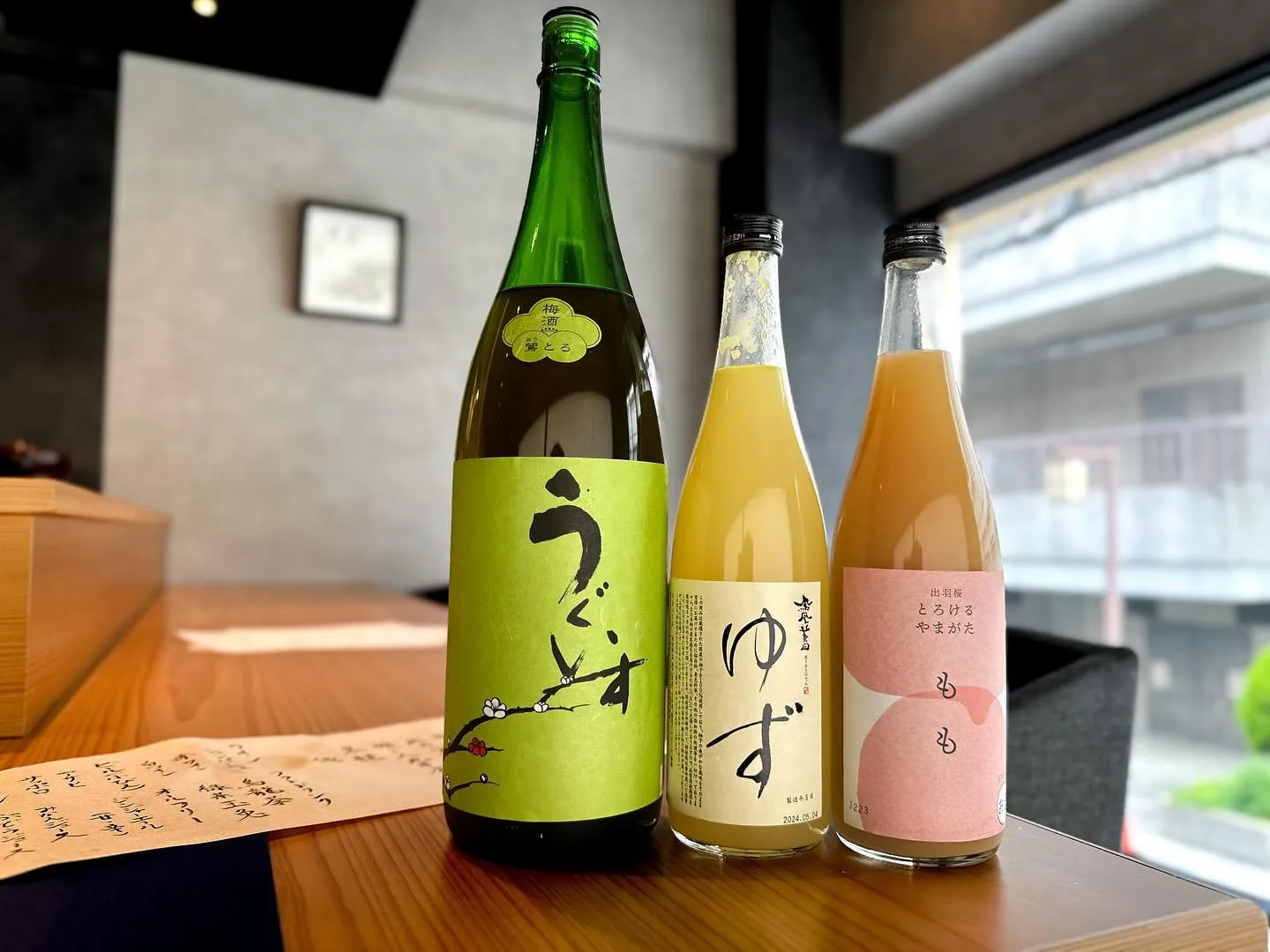 【お飲み物】 果実酒